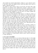 보강병원 간호사 자기소개서와 면접자료-4