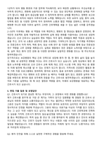 보강병원 간호사 자기소개서와 면접자료-5