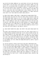 보강병원 간호사 자기소개서와 면접자료-6