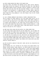 보강병원 간호사 자기소개서와 면접자료-7