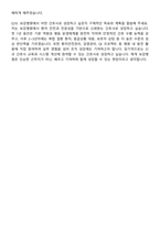 보강병원 간호사 자기소개서와 면접자료-8