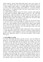 캐논 (Canon) 세미콘코리아 합격 자기소개서와 면접자료-3