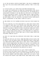 캐논 (Canon) 세미콘코리아 합격 자기소개서와 면접자료-7