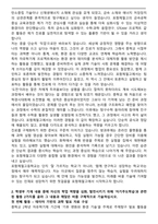 포항제철고등학교 최종 합격 자기소개서-2