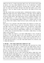 포항제철고등학교 최종 합격 자기소개서-3