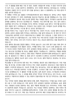 포항제철고등학교 최종 합격 자기소개서-5