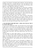2026 후성코퍼레이션(주) 영업팀 자기소개서와 면접자료-2
