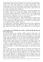 2026 후성코퍼레이션(주) 영업팀 자기소개서와 면접자료-3
