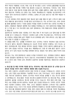 2026 후성코퍼레이션(주) 영업팀 자기소개서와 면접자료-4