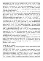 2026 후성코퍼레이션(주) 영업팀 자기소개서와 면접자료-5