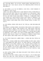 2026 후성코퍼레이션(주) 영업팀 자기소개서와 면접자료-6