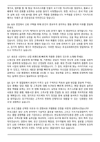 2026 후성코퍼레이션(주) 영업팀 자기소개서와 면접자료-7