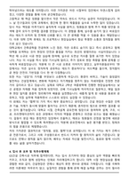 GS건설 건축시공 건설회사 자기소개서와 면접자료-3