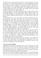SM엔터테인먼트_경영기획_관리 직무 자기소개서와 면접자료-3
