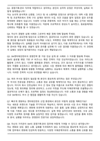 SM엔터테인먼트_경영기획_관리 직무 자기소개서와 면접자료-5
