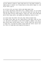 SM엔터테인먼트_경영기획_관리 직무 자기소개서와 면접자료-6
