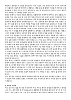 경북대학교병원 간호사 자기소개서와 면접자료-3