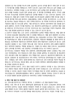 경북대학교병원 간호사 자기소개서와 면접자료-5