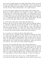 경북대학교병원 간호사 자기소개서와 면접자료-7
