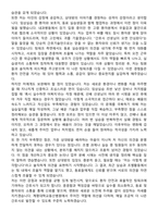 계명대학교동산병원 간호사 자기소개서와 면접자료-3