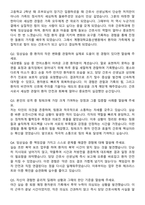 계명대학교동산병원 간호사 자기소개서와 면접자료-6