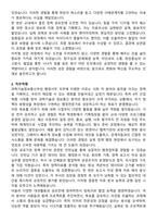 과학기술정보통신부 2025 행정사무 자기소개서와 면접자료-2