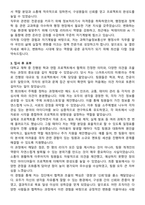 과학기술정보통신부 2025 행정사무 자기소개서와 면접자료-3