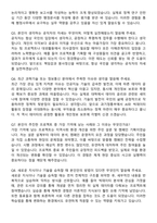 과학기술정보통신부 2025 행정사무 자기소개서와 면접자료-5