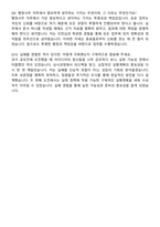 과학기술정보통신부 2025 행정사무 자기소개서와 면접자료-6
