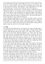 과학기술정보통신부 행정사무 직무 합격 자기소개서-2