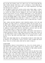 과학기술정보통신부 행정사무 직무 합격 자기소개서-3