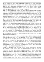 과학기술정보통신부 행정사무 직무 합격 자기소개서-4