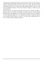과학기술정보통신부 행정사무 직무 합격 자기소개서-5