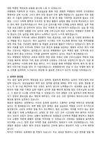 곽병원 간호사 자기소개서와 면접자료-2