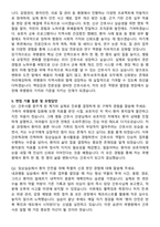 곽병원 간호사 자기소개서와 면접자료-5