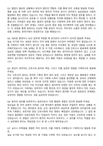 곽병원 간호사 자기소개서와 면접자료-6