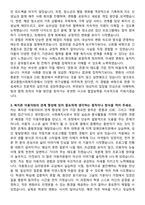 광교종합사회복지관 사회복지사 자기소개서와 면접자료-3