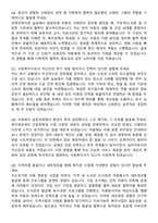 광교종합사회복지관 사회복지사 자기소개서와 면접자료-7