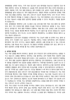 광혜병원 간호사 자기소개서와 면접자료-2