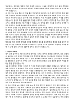 광혜병원 간호사 자기소개서와 면접자료-3