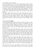 광혜병원 간호사 자기소개서와 면접자료-4