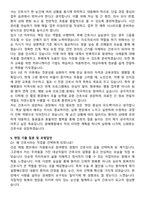 광혜병원 간호사 자기소개서와 면접자료-5