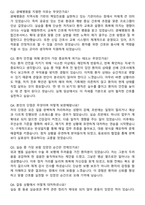 광혜병원 간호사 자기소개서와 면접자료-6