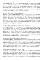 광혜병원 간호사 자기소개서와 면접자료-7