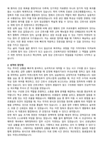 근로복지공단 대전병원 간호사 자기소개서와 면접자료-2