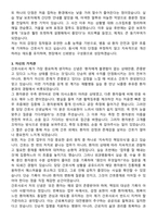 근로복지공단 대전병원 간호사 자기소개서와 면접자료-3