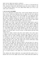 근로복지공단 대전병원 간호사 자기소개서와 면접자료-4