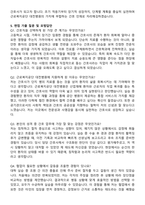 근로복지공단 대전병원 간호사 자기소개서와 면접자료-5
