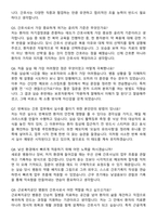 근로복지공단 대전병원 간호사 자기소개서와 면접자료-6