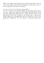 근로복지공단 대전병원 간호사 자기소개서와 면접자료-7